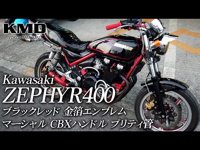 Kawasaki ZEPHYR ブラックレッド 金箔エンブレム・マーシャル・CBX