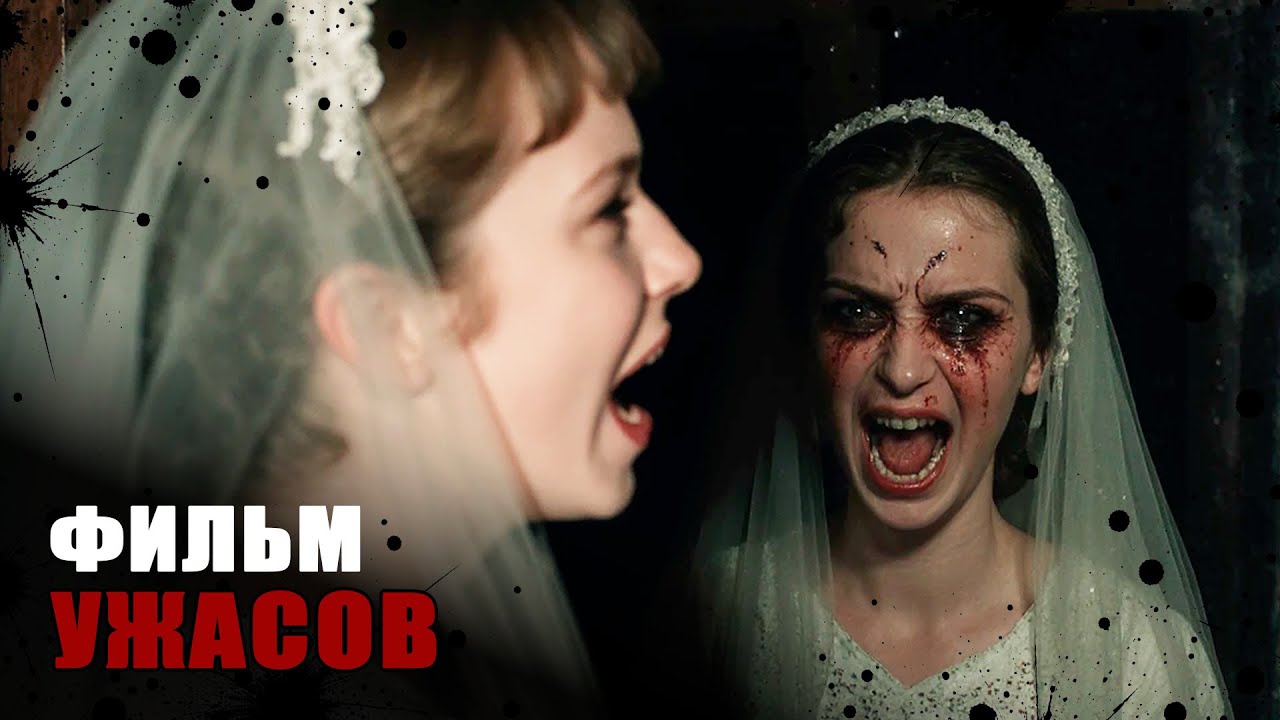 НАШЛА ПРОКЛЯТЫЙ СУНДУК И СТАЛА ОДЕРЖИМОЙ / Невеста в сундуке