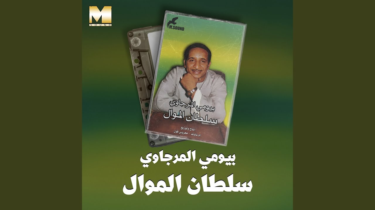 Tamem Layali El Hana