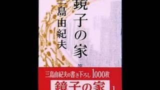 Philip Glass - Kyoko&#39;s House, Mishima OST [piano]