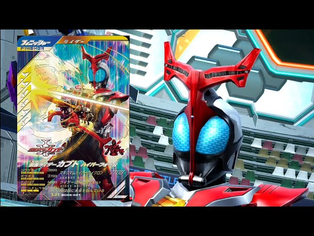 ガンバレジェンズ 強すぎる！？LRハイパーカブトを使ってみた