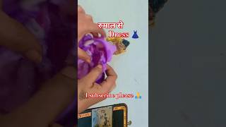 रुमाल से dress ? laddu gopal ji winter dress rumal se || youtubeshortsladdugopaldress laddugopal