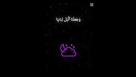 قرآن كريم #اكسبلور #رينغوكو #anime #اهميه #jujutsukaisen #اعتني #roblox #شلتنا #لايك #edit