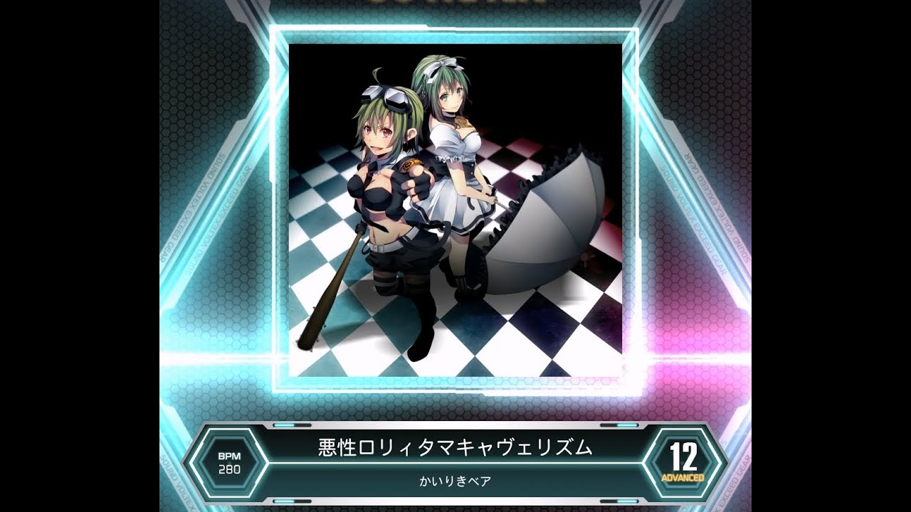 SDVX VM】 悪性ロリィタマキャヴェリズム [ADV] PUC (Hand Shot