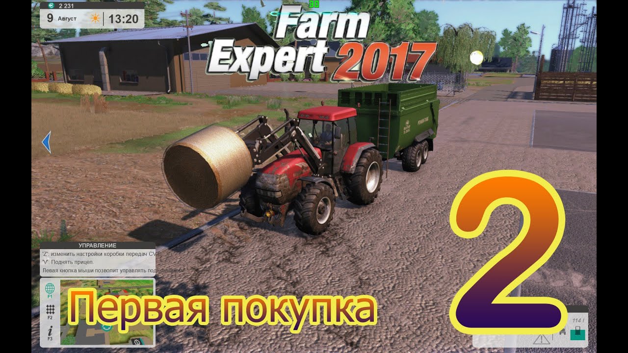Farm Expert 2017. Серия 2 - Первая покупка