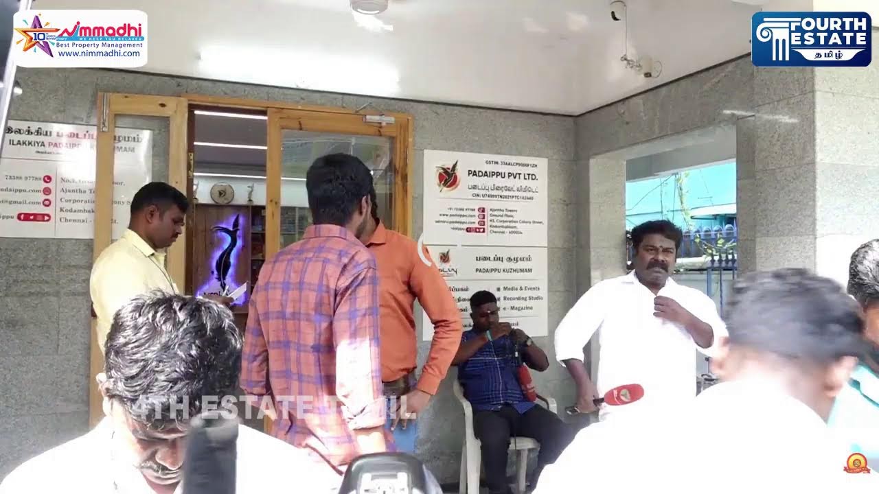 🔴நேரலை 18-01-2026 | இடக்கரடக்கல் - கவிட்டுரை நூல் வெளியீடு| சிறப்புரை சீமான்