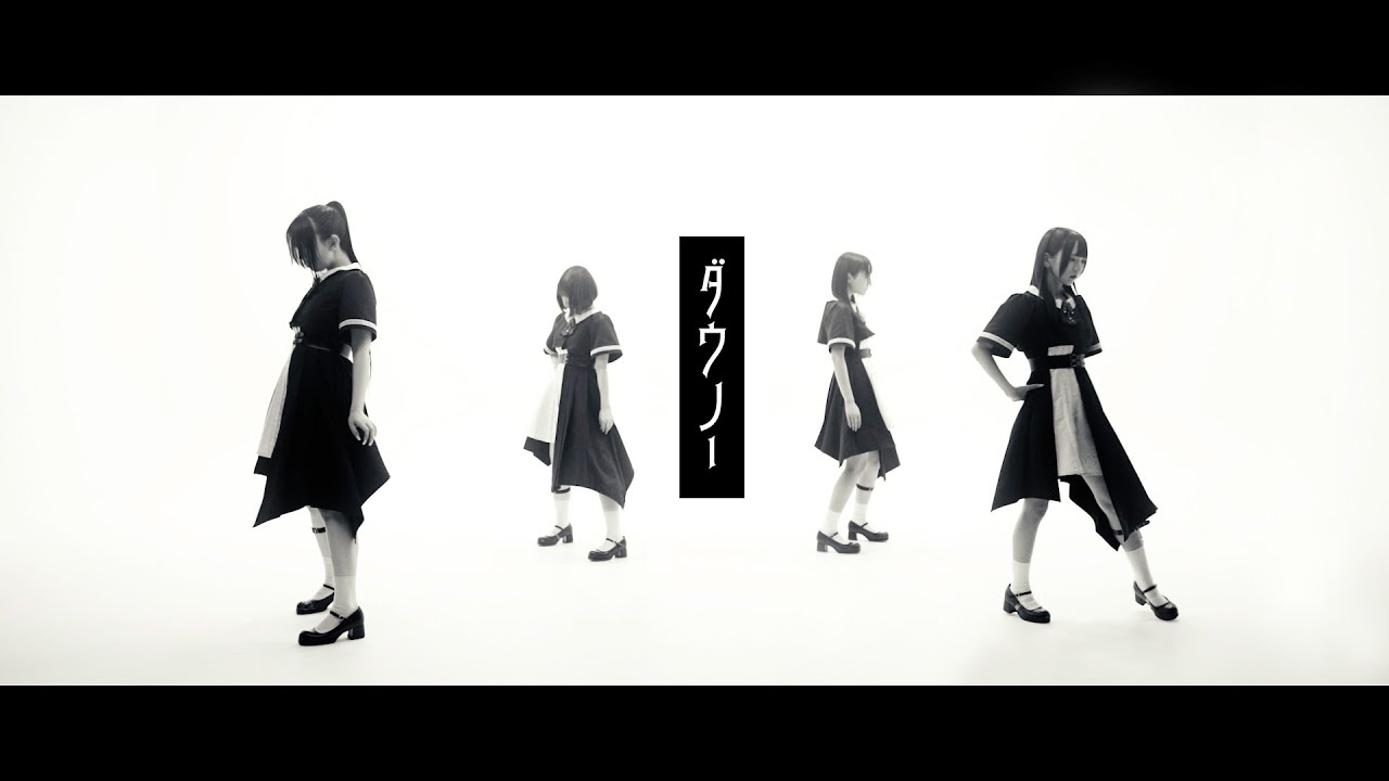 MUSIC VIDEO 「 ダウノー 」 - シンダーエラ