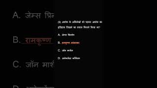 most #vvi objective# from all competitive # exam