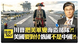 中美衝突的全球影響