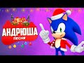ПЕСНЯ ПРО НОВОГОДНИЙ СОНИК ПЧЕЛОВОД ПАРОДИЯ ПЕСНЯ КЛИП