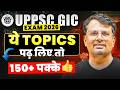UPPSC GIC 2026 | ये Topics पढ़ लिए तो 150+ Marks पक्के | By GP Sir