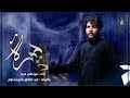 مرتضى حرب حيرة شهادة امير المومنين عليه السلام 1444 هجري مرتضى حرب حيرة شهادة امير المومنين عليه السلام 1444 هجري