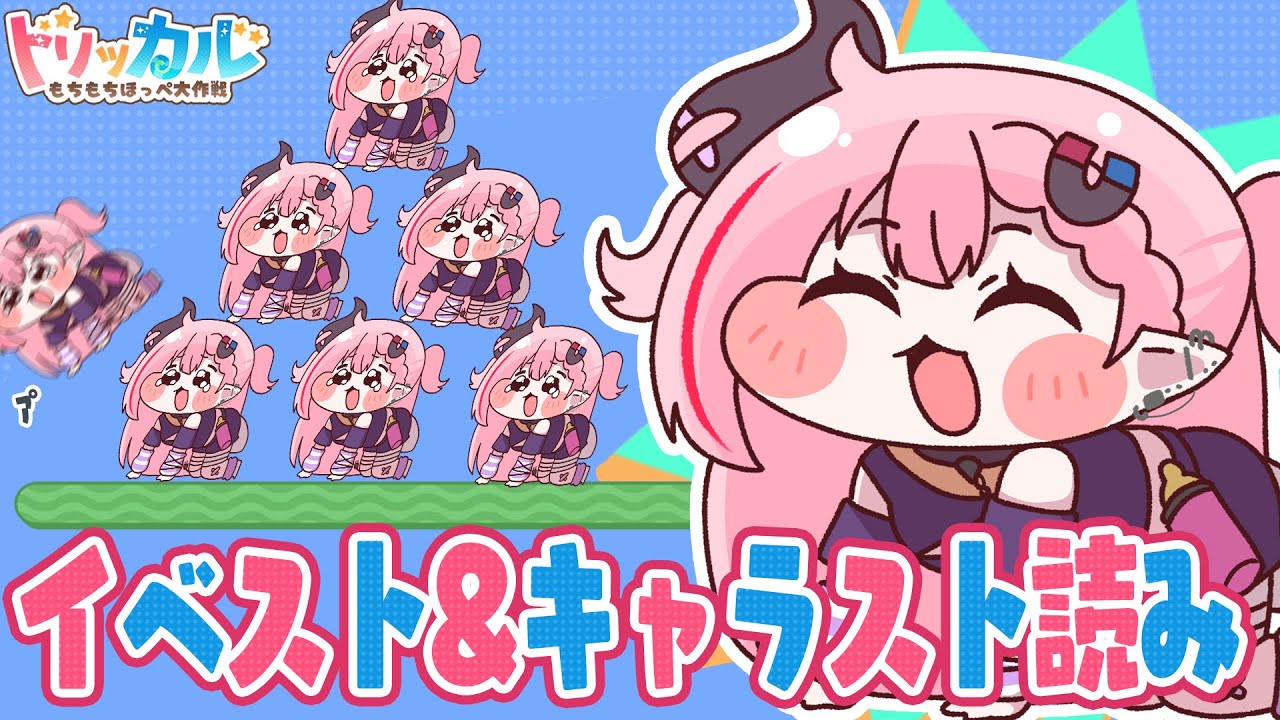 🩷LIVE￤イベスト読むぞ！！※パワータワーはしません【#トリッカル 】