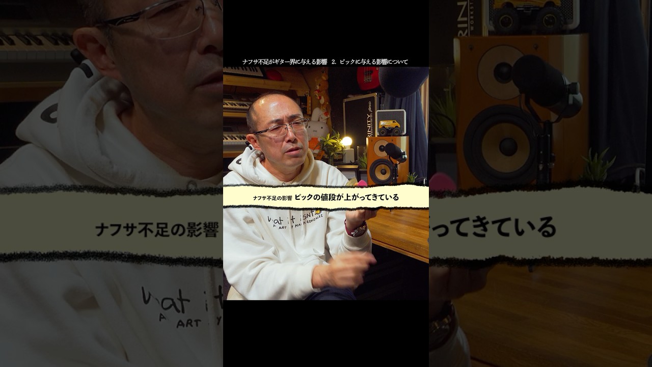 ナフサ不足でピックが200円になる時代が来る?? #guitar