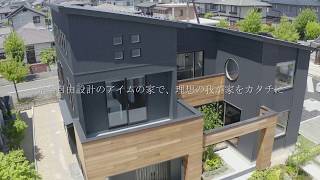 アイムの家 重厚感のあるストーン調の壁を基調としながら 自然光に満たされる家を動画でご紹介 Youtube