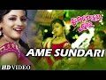 AME SUNDARI | Item Song I TU MO DEHARA CHHAI I Amlan