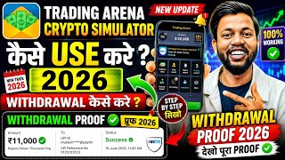 Trading Arena App Se Withdrawal Kaise Kare? | Real or Fake | Trading Arena Crypto Simulator Review screenshot 1