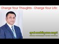 Change your thoughts  change your lifemushfiq raza naqvi urdu hindi 