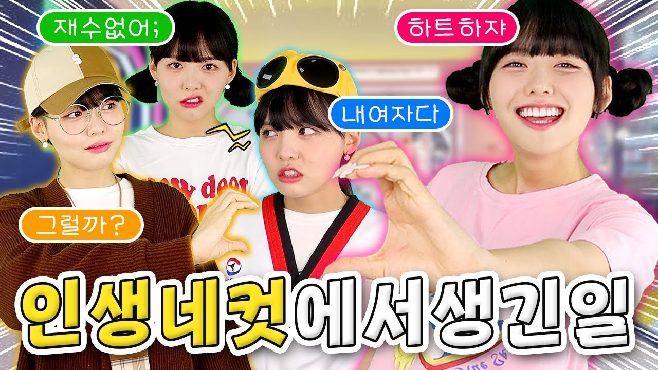 💗인생네컷 찍다 생긴 잼민이의 사각관계😅 #잼민의사랑 - YouTube