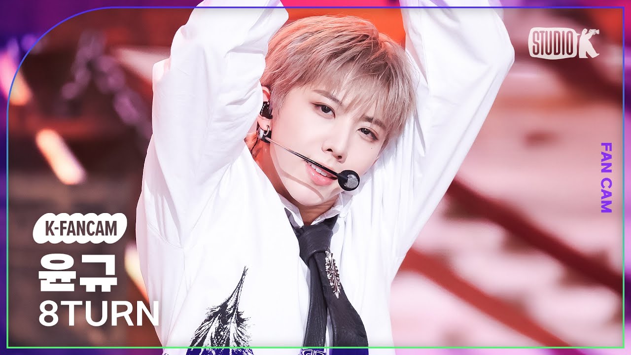 [K-Fancam] 에잇턴 윤규 직캠 'BRUISE(불씨)' (8TURN YUNGYU Fancam) @뮤직뱅크(Music Bank) 260130