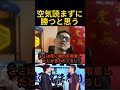 朝倉未来vs青木真也