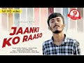 Jaanki ko raaso  latest pahari song 2022  official 4k  kirnesh pundir  edited 57