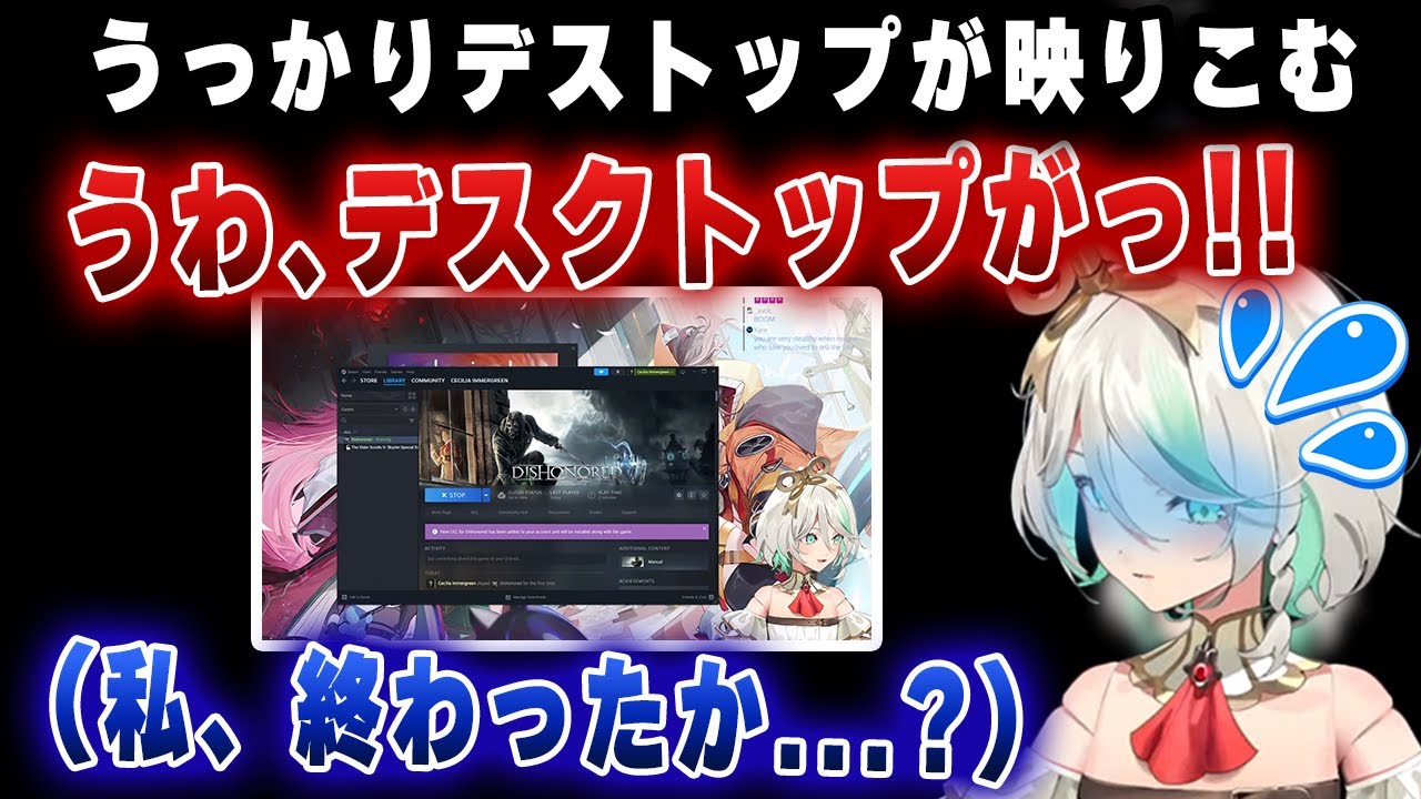 セシリアさん、デビュー早々さっそくデスクトップを映してしまう...【ホロライブ/セシリア/ラオーラ/エリザベス】