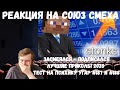 Реакция на Союз смеха: ЗАСМЕЯЛСЯ - ПОДПИСАЛСЯ!! ЛУЧШИЕ ПРИКОЛЫ 2020 ТЕСТ НА ПСИХИКУ УГАР #187 и #188