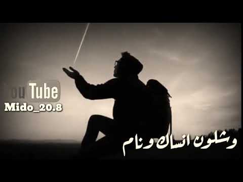 علمني وشلون انساك ونام