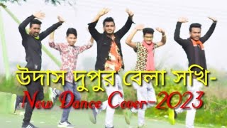Download lagu Udas Dupor Bela Sokhi Dj | উদাস দুপুর বেলা সখি dj | Tiktok Viral Dj Song | Unique dance club