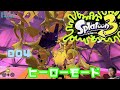 【 #スプラトゥーン３ 】００４ヒーローモード【６才はるまくん】 #実況