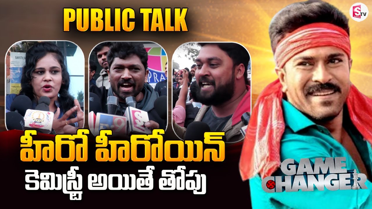 Game Changer Public Talk | Game Changer Public Review | Ramcharan ...
