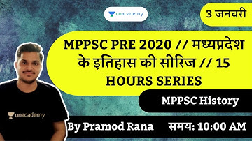 MPPSC PRE 2020 // मध्‍यप्रदेश के इतिहास की सीरिज // 15 HOURS SERIES | Pramod Rana