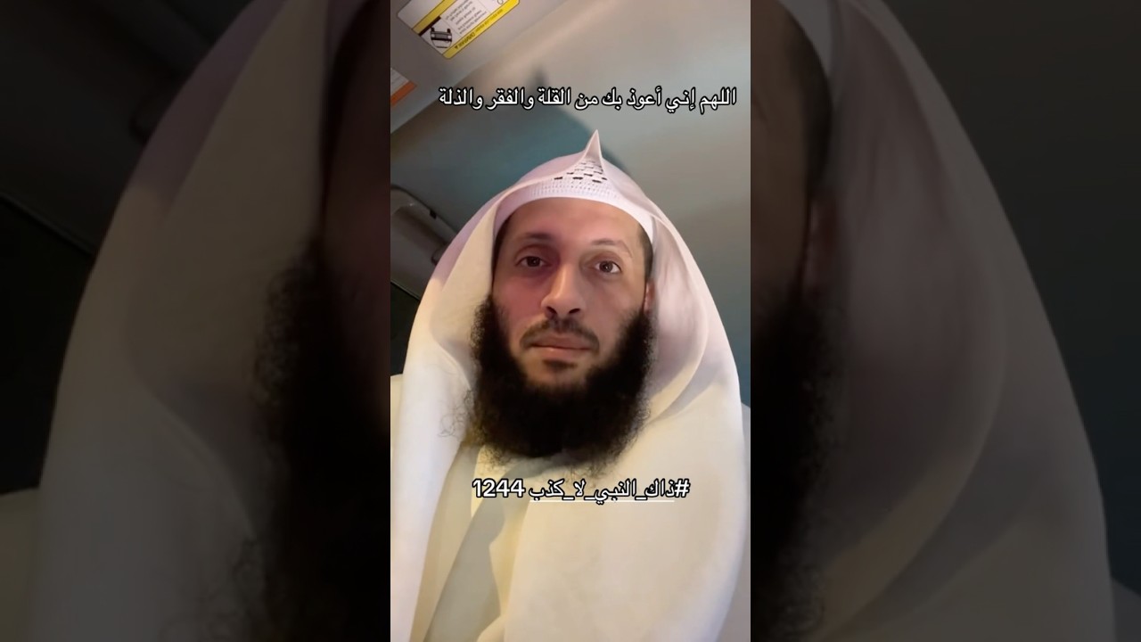 كان الرسول ﷺ يتعوذ من هذه الاشياء