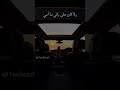 كيف عملت هيك بلال ديركي