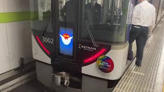 京阪電車　3000系LED特急幕　出町柳駅　3002F