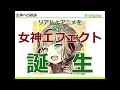 【CEDEC2017】SPARKGEARを用いたスマートフォンでのハイクオリティなVFX開発事例とハイエンド向け新機能の紹介