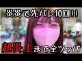 新台 EF炎炎ノ消防隊2 紅丸ver 初打ちで目指せ超炎上 入れるまで全ツッパ No 217 新台 EF炎炎ノ消防隊2 紅丸ver 初打ちで目指せ超炎上 入れるまで全ツッパ No 217