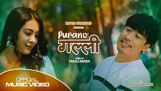 #DipenGurung : Purano GalliI ft. Anjana Baraili | Official Music Video
