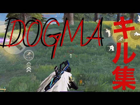DOGMAなキル集(音ハメ)vol.6