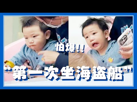 【波能日常#33】怕爆！第一次坐海盜船！(1Y6M29D)
