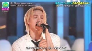 Cdtv 夏SpboynextdoorのSunghoriwootaesanが青と夏を披露し夏気分Max