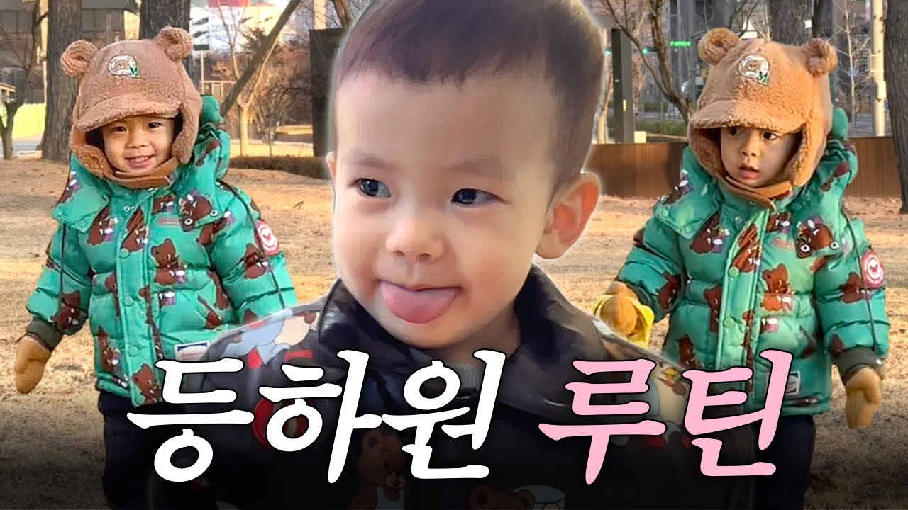 [VLOG] 체력 넘치는 22갤 아기의 어린이집 등하원 루틴은⁉️👶🏻💦 (ft. 새벽부터 밥 잘 먹는 아기)