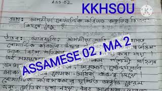 KKHSOU, MA 2, ASSAMESE 02, ASSIGNMENT 2026#exam #study 