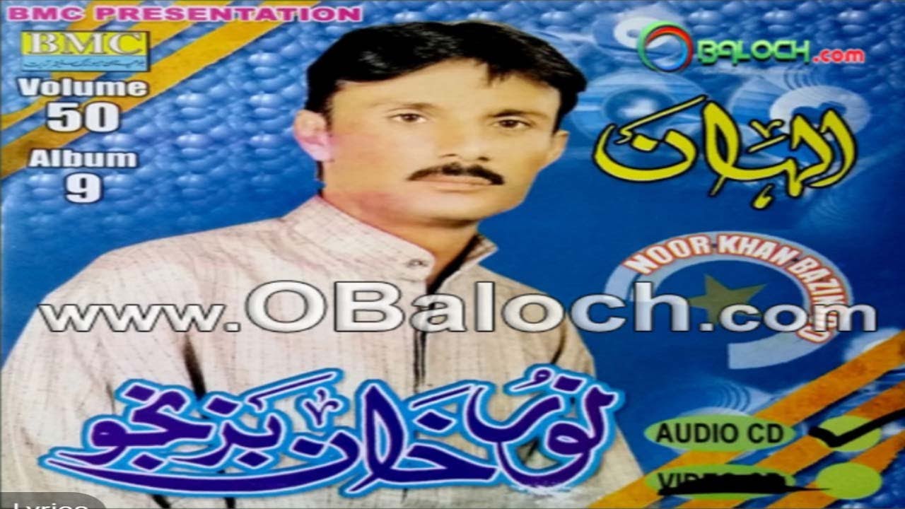Murtage Wahagani Armani| Noor Khan Bezanjo Vol 50 | Balochi best singer