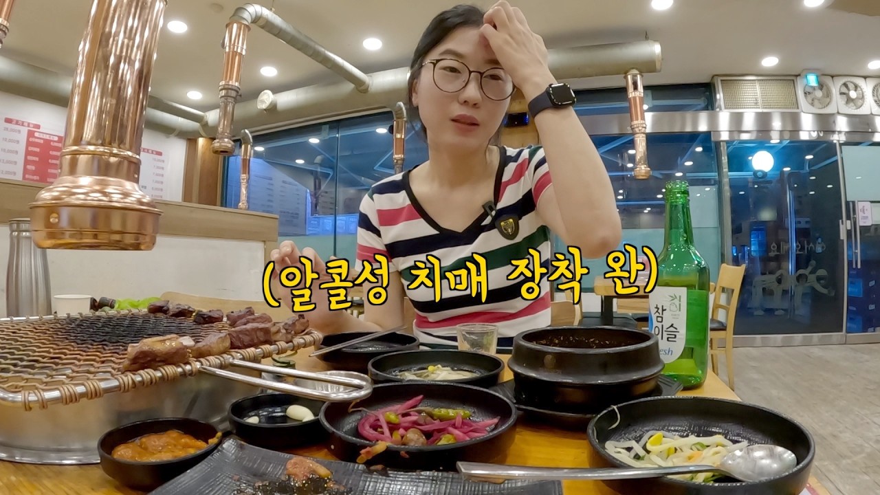 곧 40살 앞둔 20년차 혼술러의 새벽시간 나홀로 고깃집