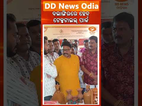 Mukesh Mahaling Seeks Textile Park in Balangir