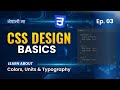 CSS Colors, Units & Typography Explained (In Nepali) | Episode 03 | AgniBits