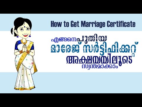 How to Apply for Marriage Certificate | Akshaya Centre | Life Giving News