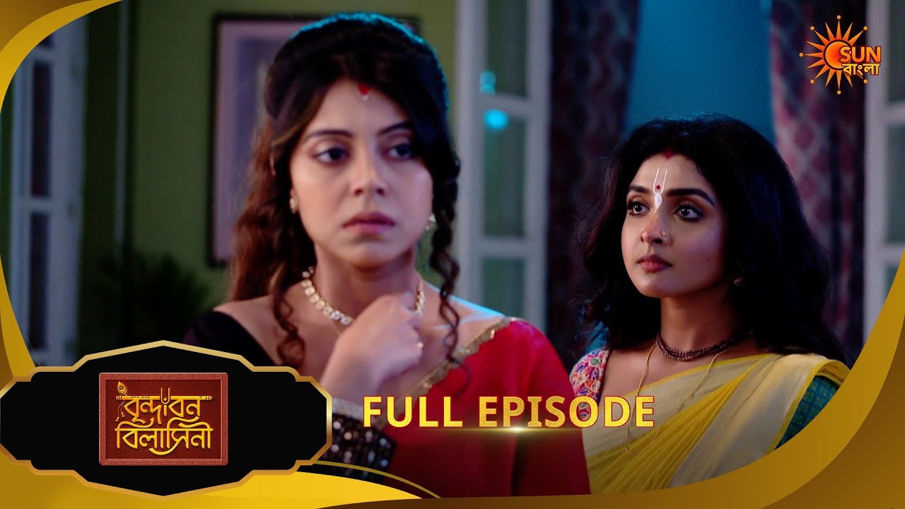 Brindabon Bilashini | বৃন্দাবন বিলাসিনী | Full Epi | EP - 188|12 Mar ...